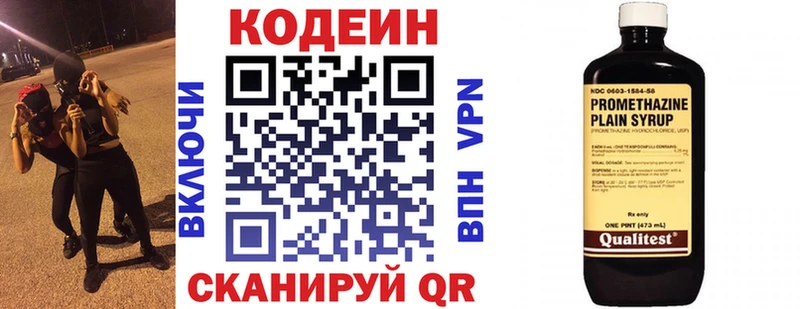 Кодеин Purple Drank  где купить наркотик  Мглин 