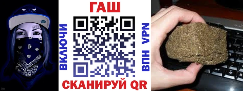 ГАШ гашик  Мглин 