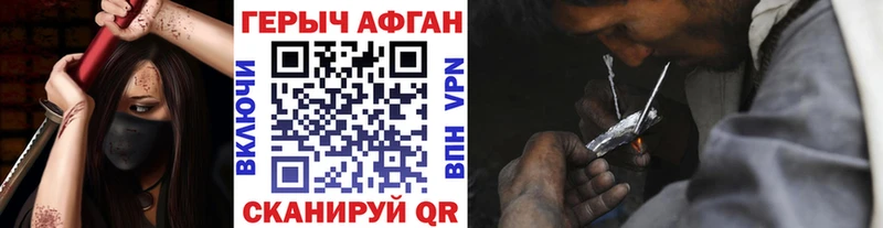 Героин белый Мглин
