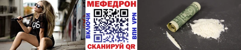 Мефедрон кристаллы  Мглин 