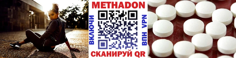 Метадон methadone наркота omg зеркало Мглин